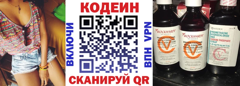 Кодеиновый сироп Lean Purple Drank Полярный