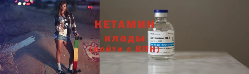 где купить наркотик  Полярный  Кетамин ketamine 