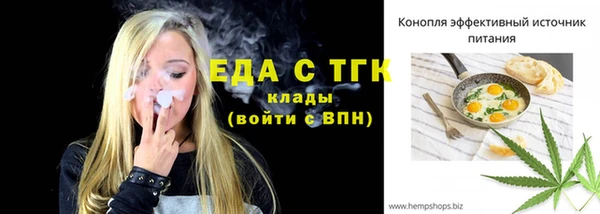 мяу мяу кристалл Покровск