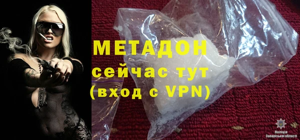 мяу мяу кристалл Покровск